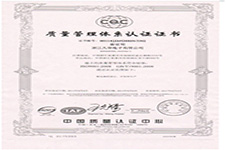 熱烈祝賀公司獲得通過(guò)ISO9001-2008版體系認(rèn)證。