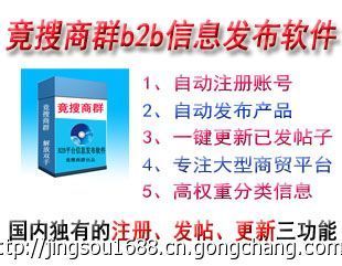 最新原創免費網絡推廣軟件，助力企業高效網絡營銷