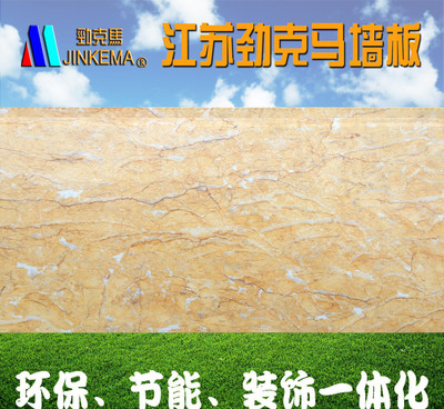 花紋保溫裝飾板 新型環(huán)保建材的顛覆性創(chuàng)新